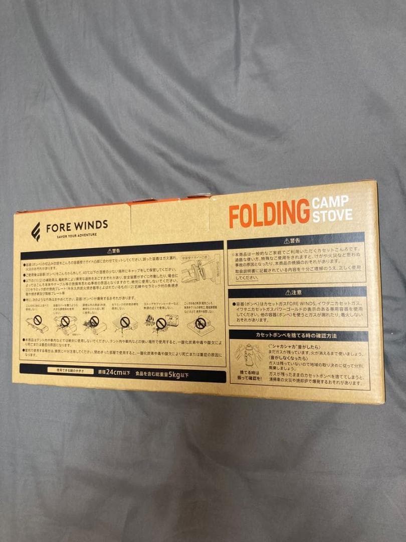 FORE WINDS LUXE CAMP STOVE ※注意 色はシルバー 銀