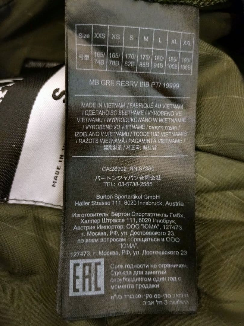 BURTON GORE-TEX Reserve Bib Pant ＋ ビーニー