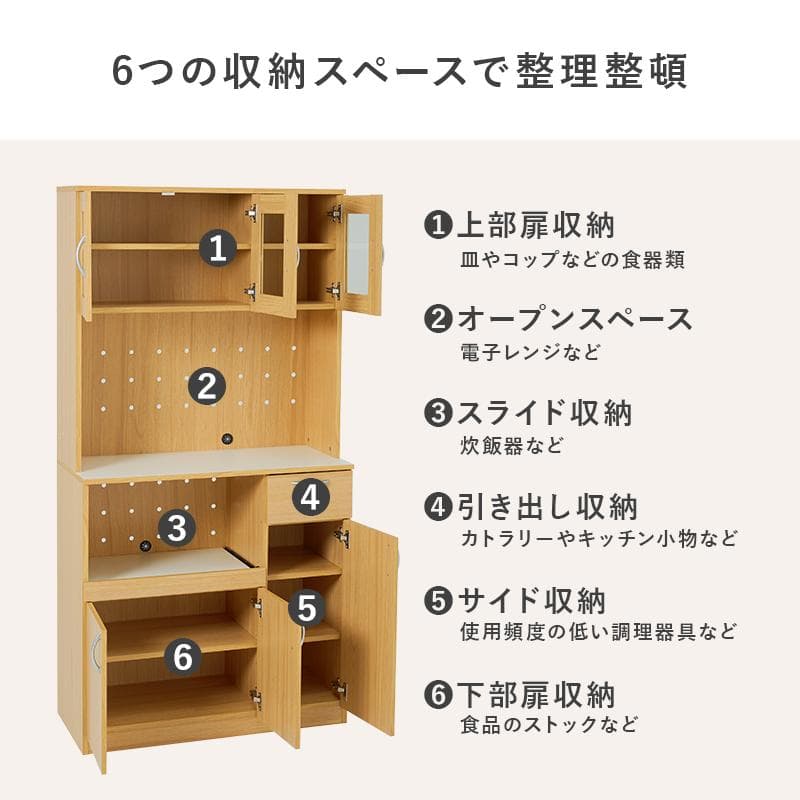 【幅89】スライド棚付きキッチンボード ガラス扉付 キッチンラック ハイタイプ