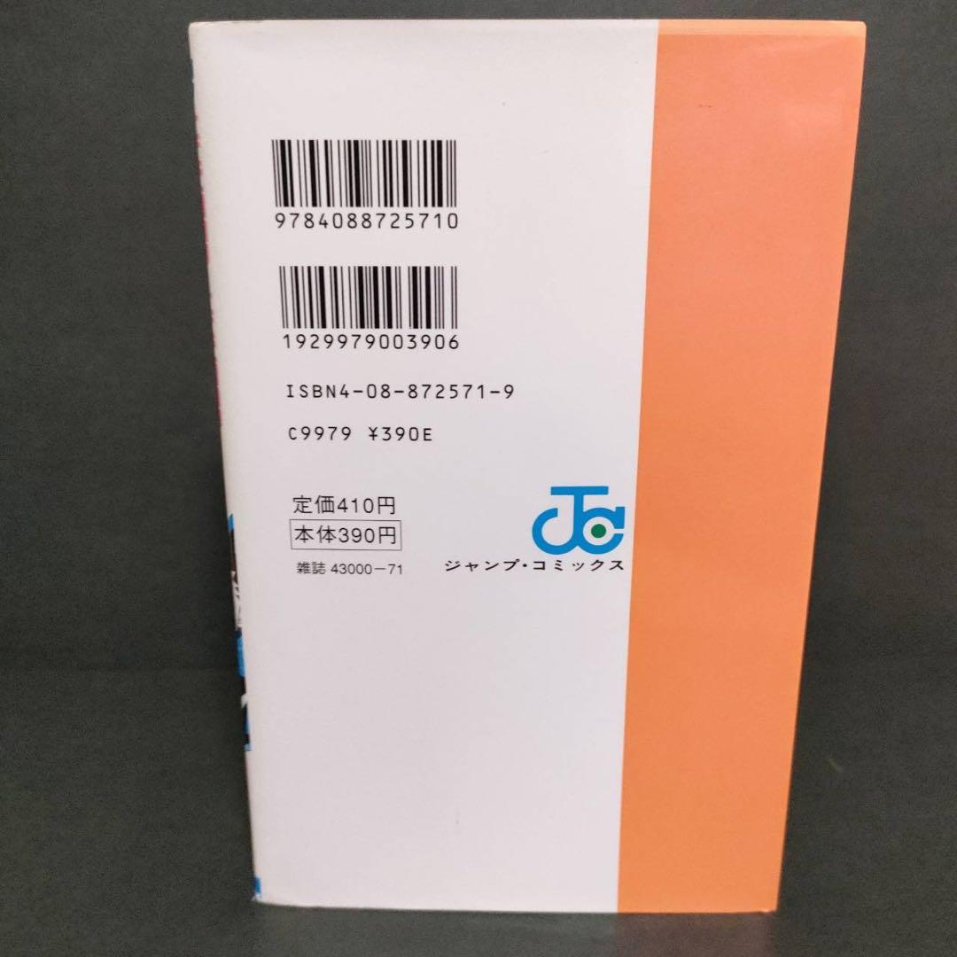 希少 HUNTER×HUNTER 1巻 初版