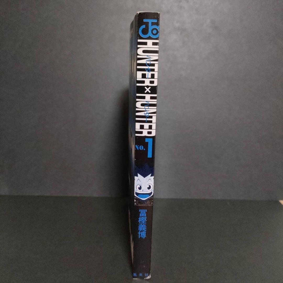 希少 HUNTER×HUNTER 1巻 初版