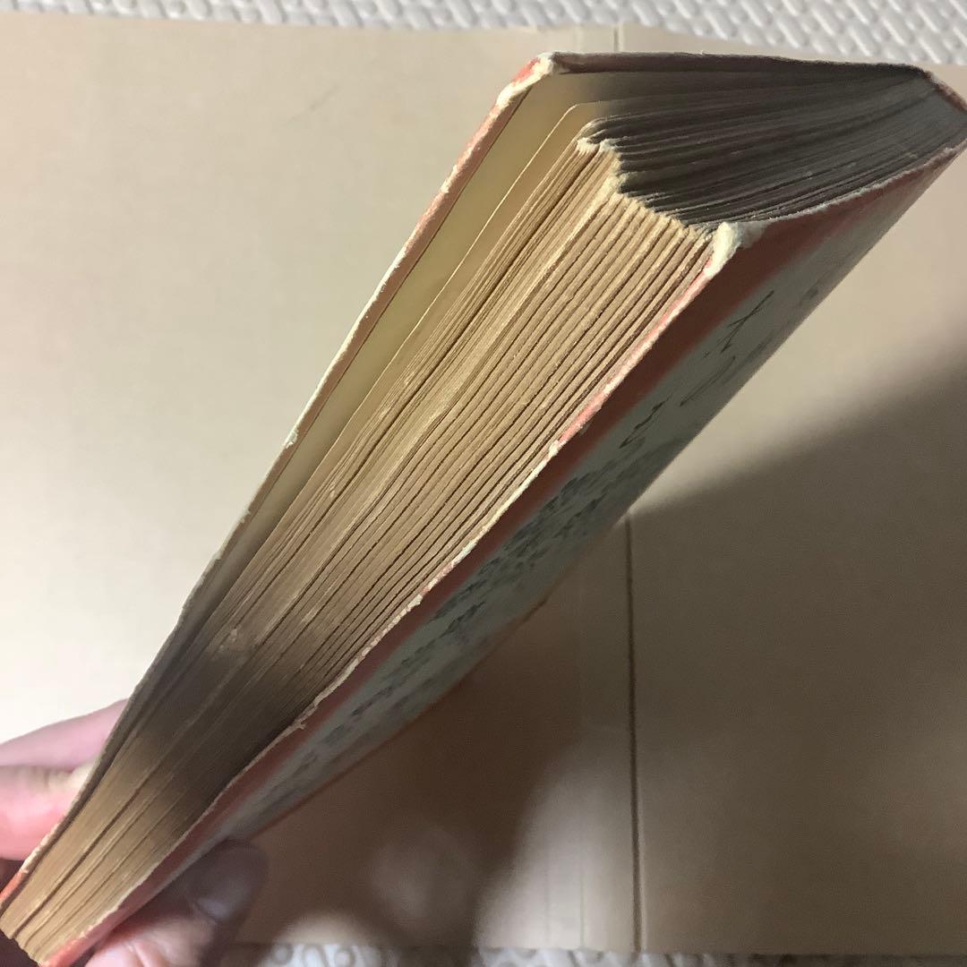 【絶版初版】大東亞ものがたり 改訂少國民文庫 第八巻