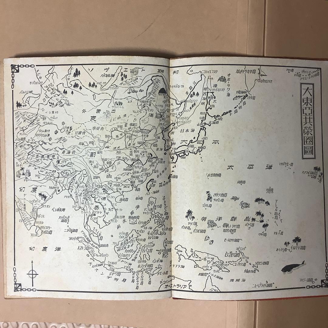 【絶版初版】大東亞ものがたり 改訂少國民文庫 第八巻