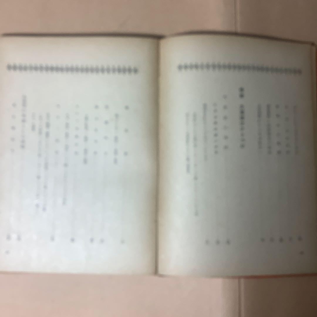 【絶版初版】大東亞ものがたり 改訂少國民文庫 第八巻