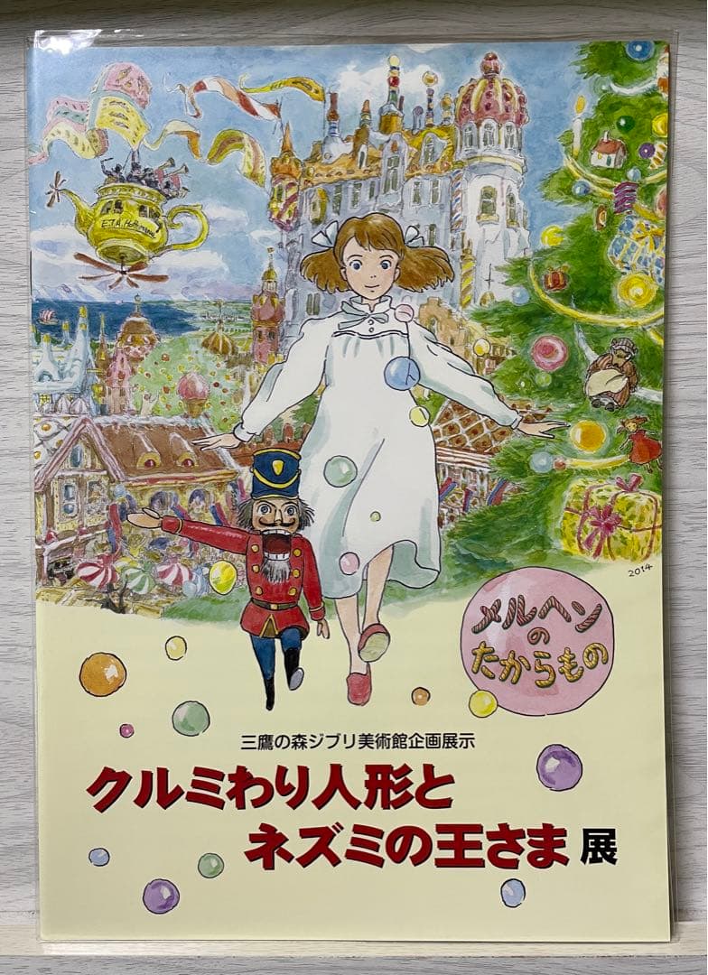 ☆ジブリ　ジブリ美術館　パンフレットセット　アニメ　展示　宮崎駿☆