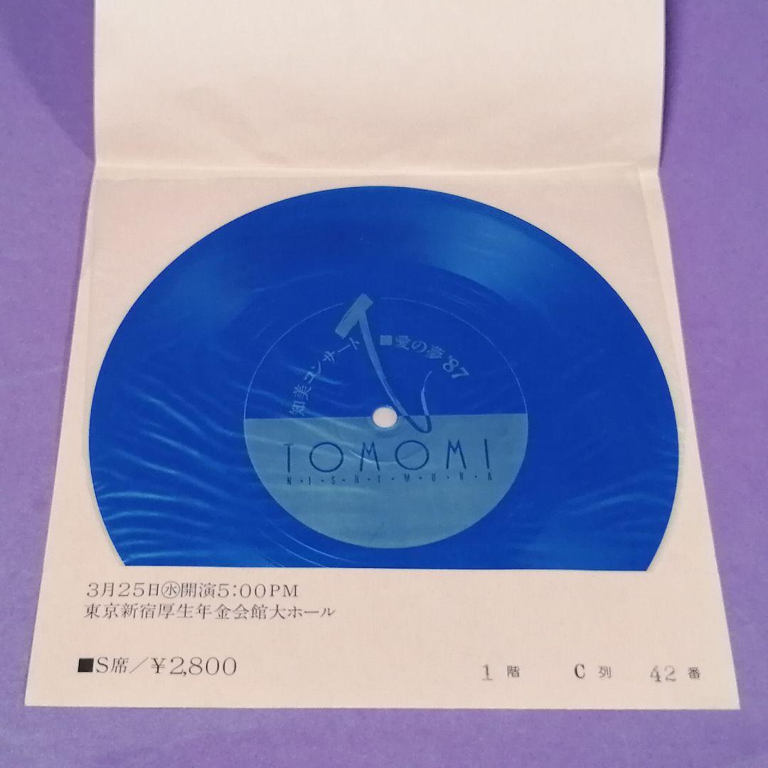 （ソノシート）西村知美／知美コンサート　愛の夢'８７　ピンクジャケット