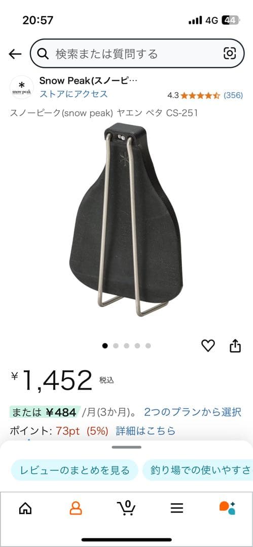 美品mont-bell(モンベル)アルパインクッカー16+18+ケトル16セット