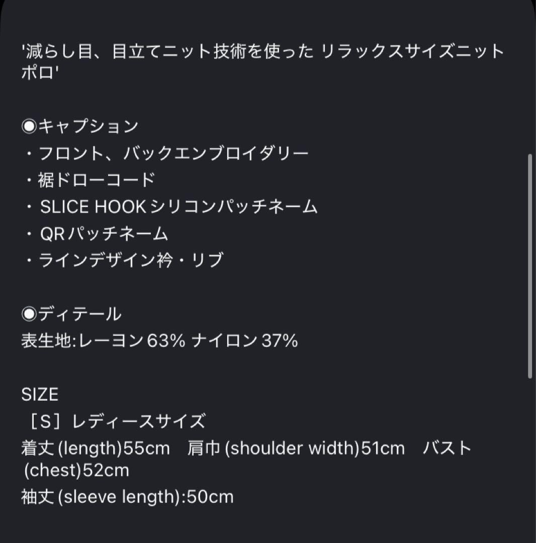 ブッチャーズHigh Stretch Polo Knitポロニット