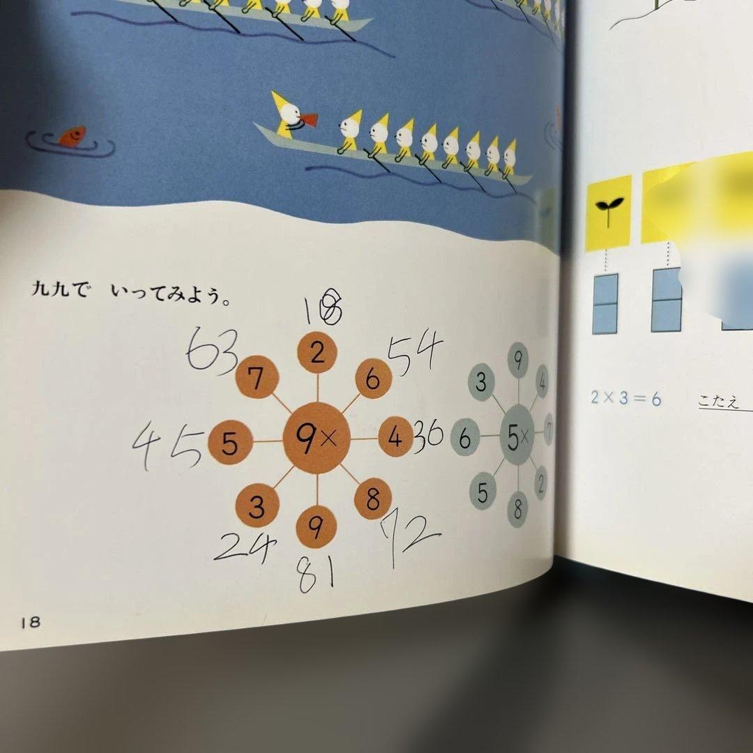 さんすうだいすき　全10巻セット　遠山啓