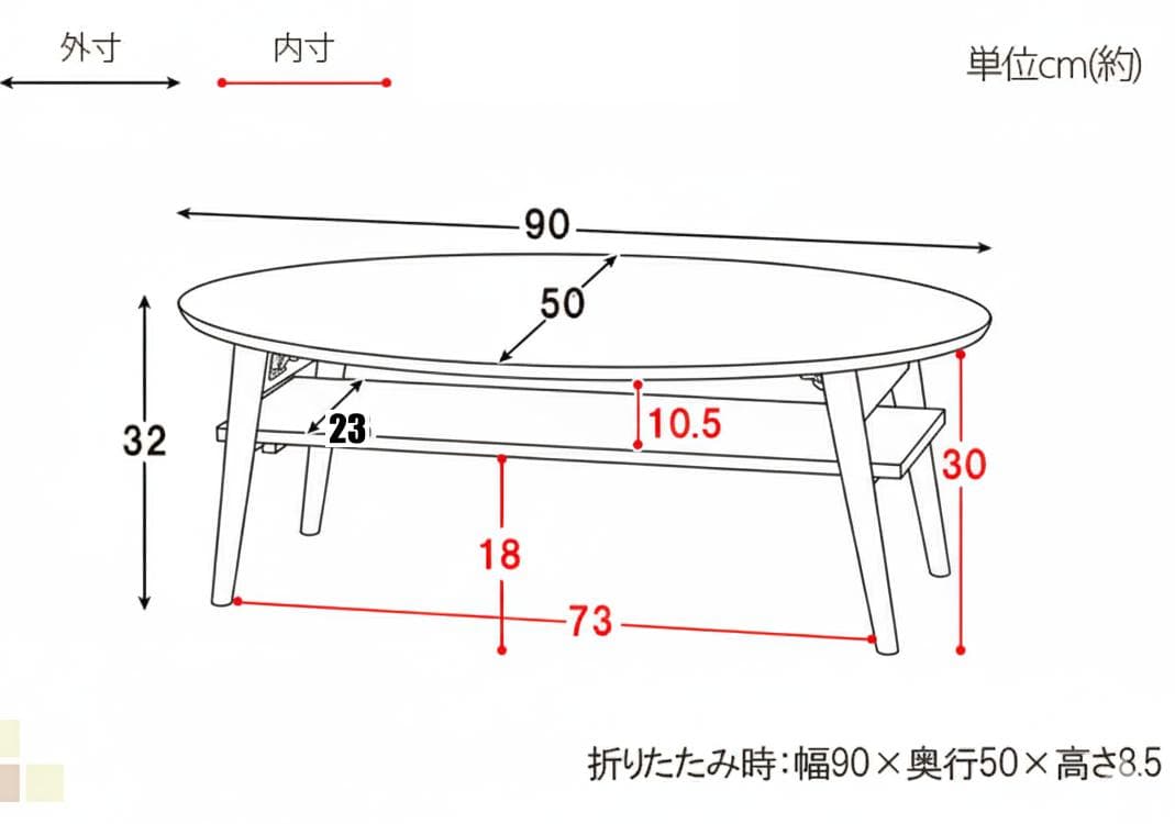 【訳あり新品】幅90cm 棚付き オーバル 折りたたみ ローテーブル