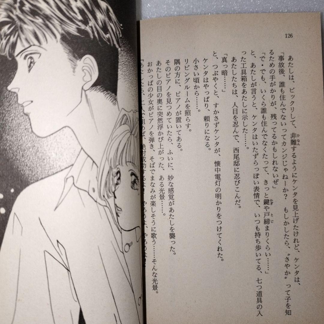 東京ゴースト物語 2 神崎あおい