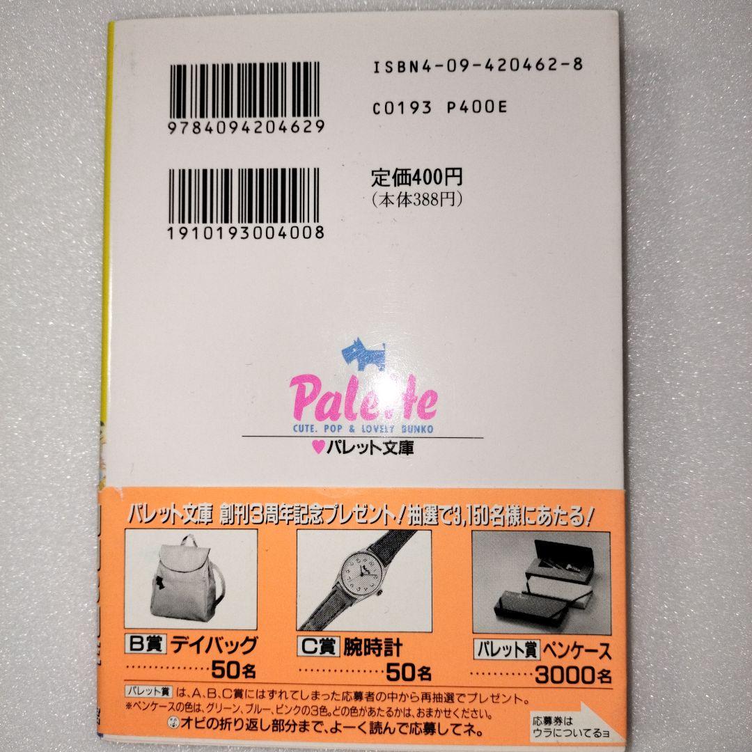 東京ゴースト物語 2 神崎あおい