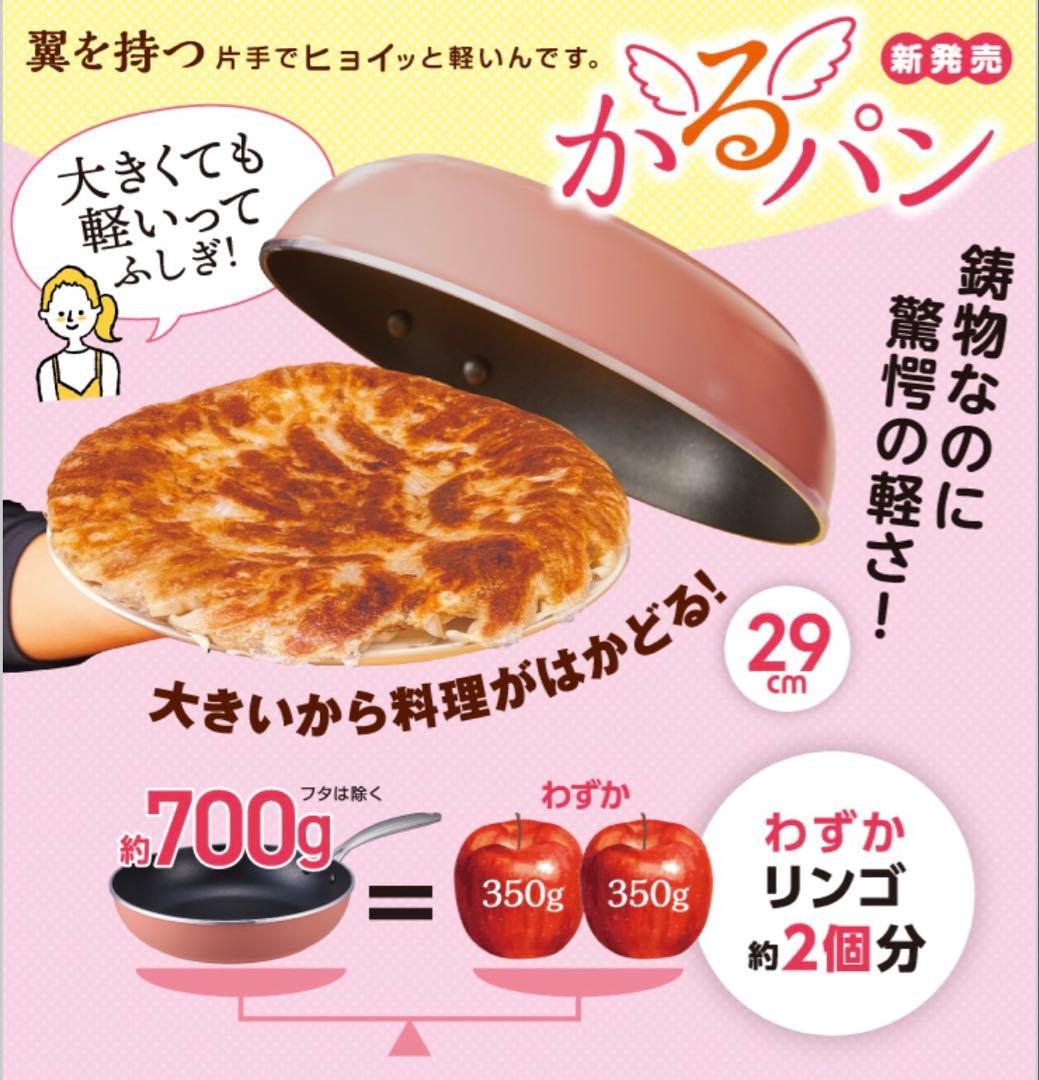 アサヒ軽金属　かるパン　軽量29cmフライパン ガラス蓋付き