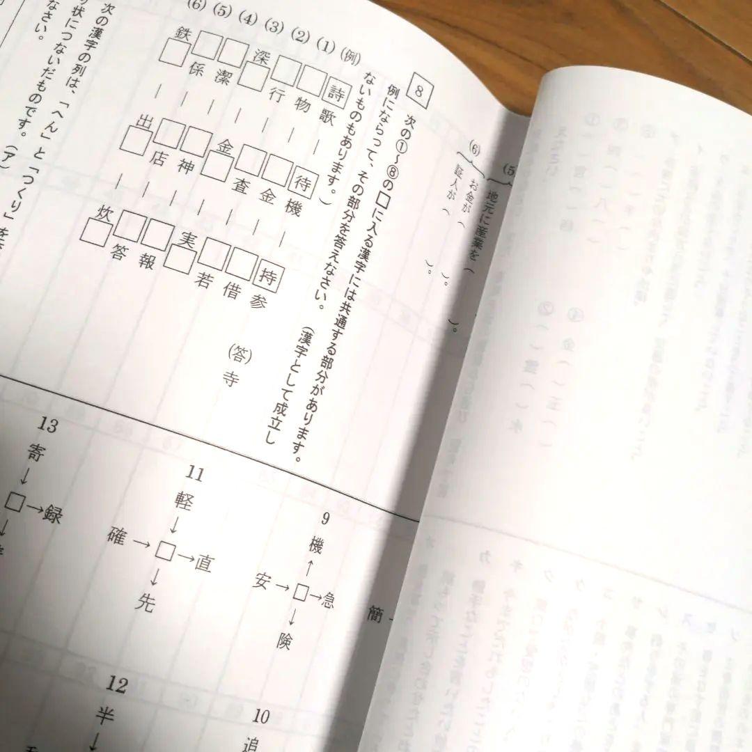 浜学園　小6　国語 灘中合格へのFinalAttack 早朝特訓　2025年度