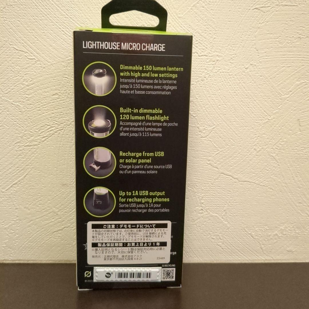 ゴールゼロ ライトハウスマイクロ チャージ 防災用品 USB充電式 32008