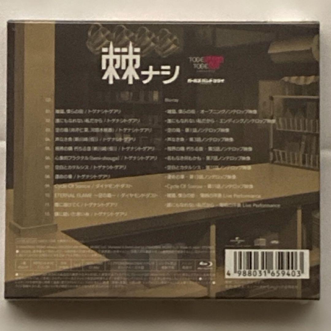 ガールズバンドクライ CD 未開封 トレカ付