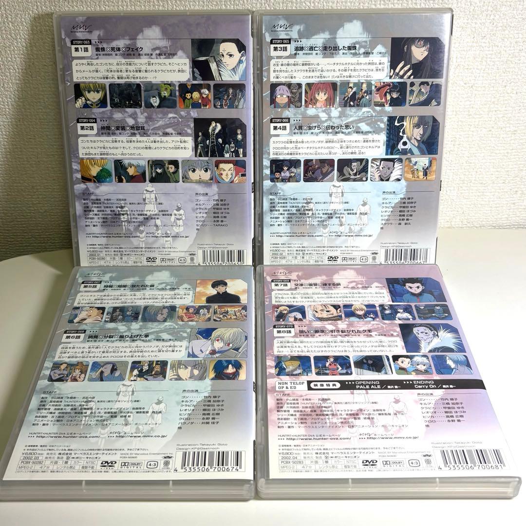 ハンター×ハンター OVA DVD 全4巻 セル版