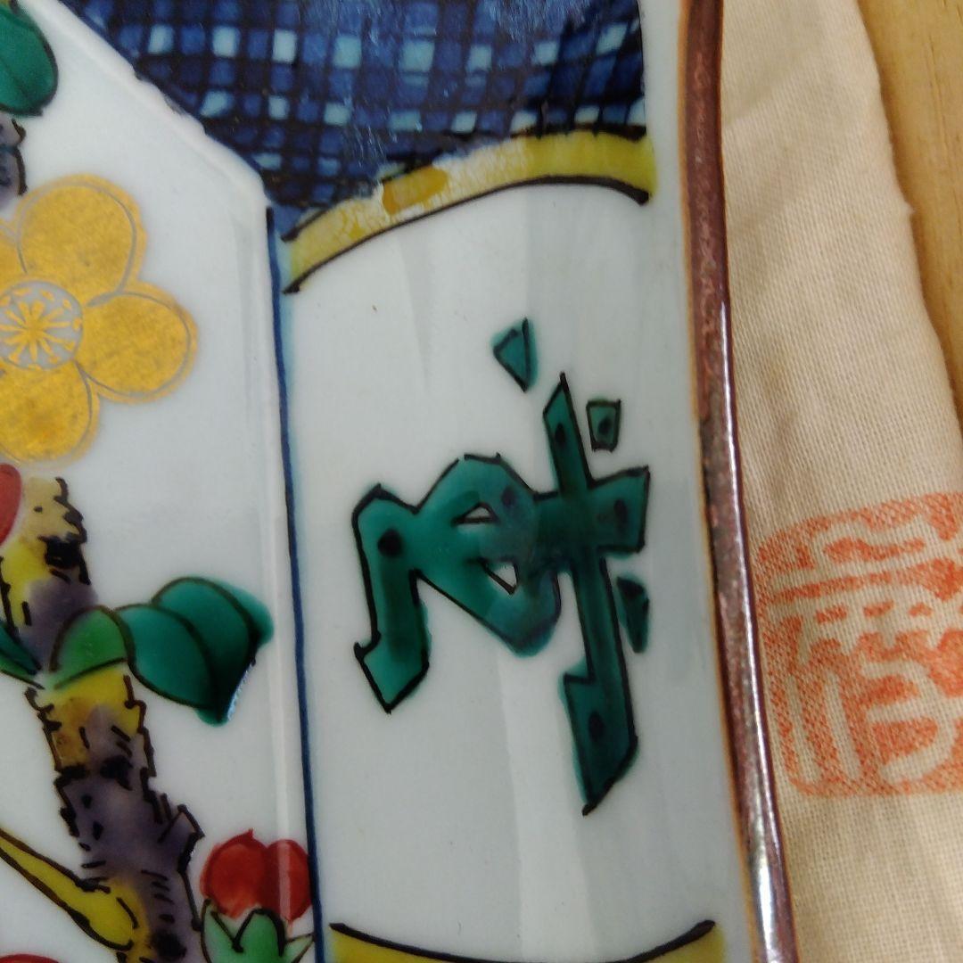 北出不二雄　飾皿　九谷焼　金彩色絵　花鳥図　八角皿　約22×22cm