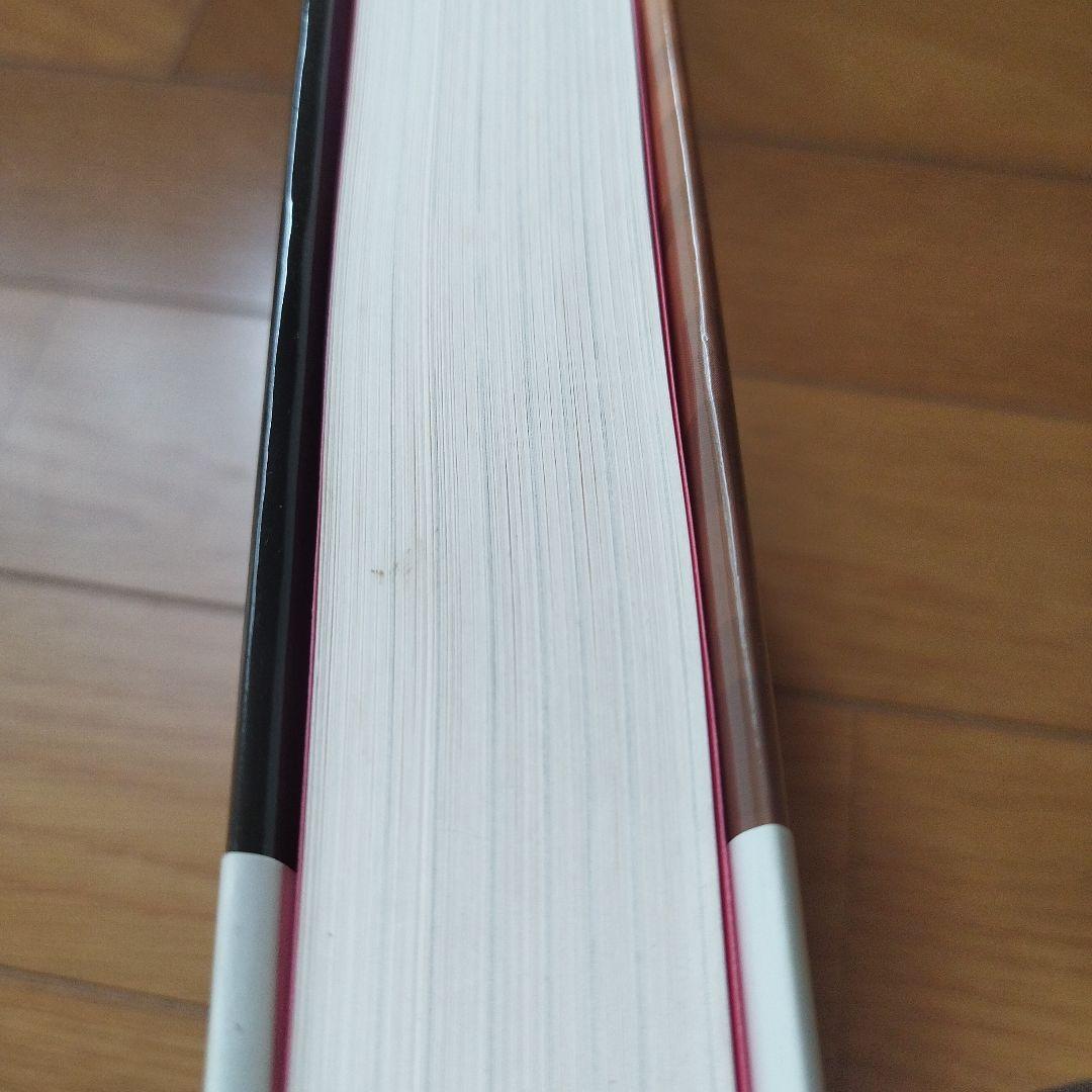 「お尻とその穴の文化史」 他 4冊セット 帯付き カバー付き