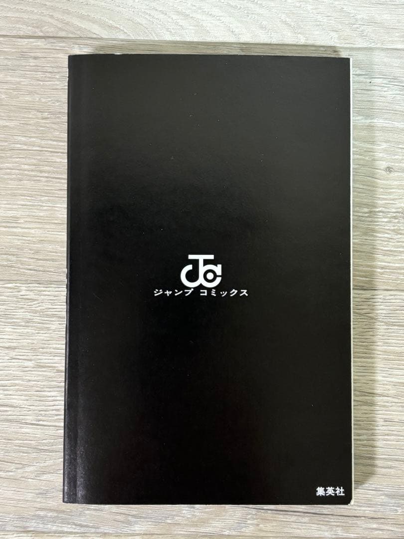 【初版帯付き】呪術廻戦　1巻