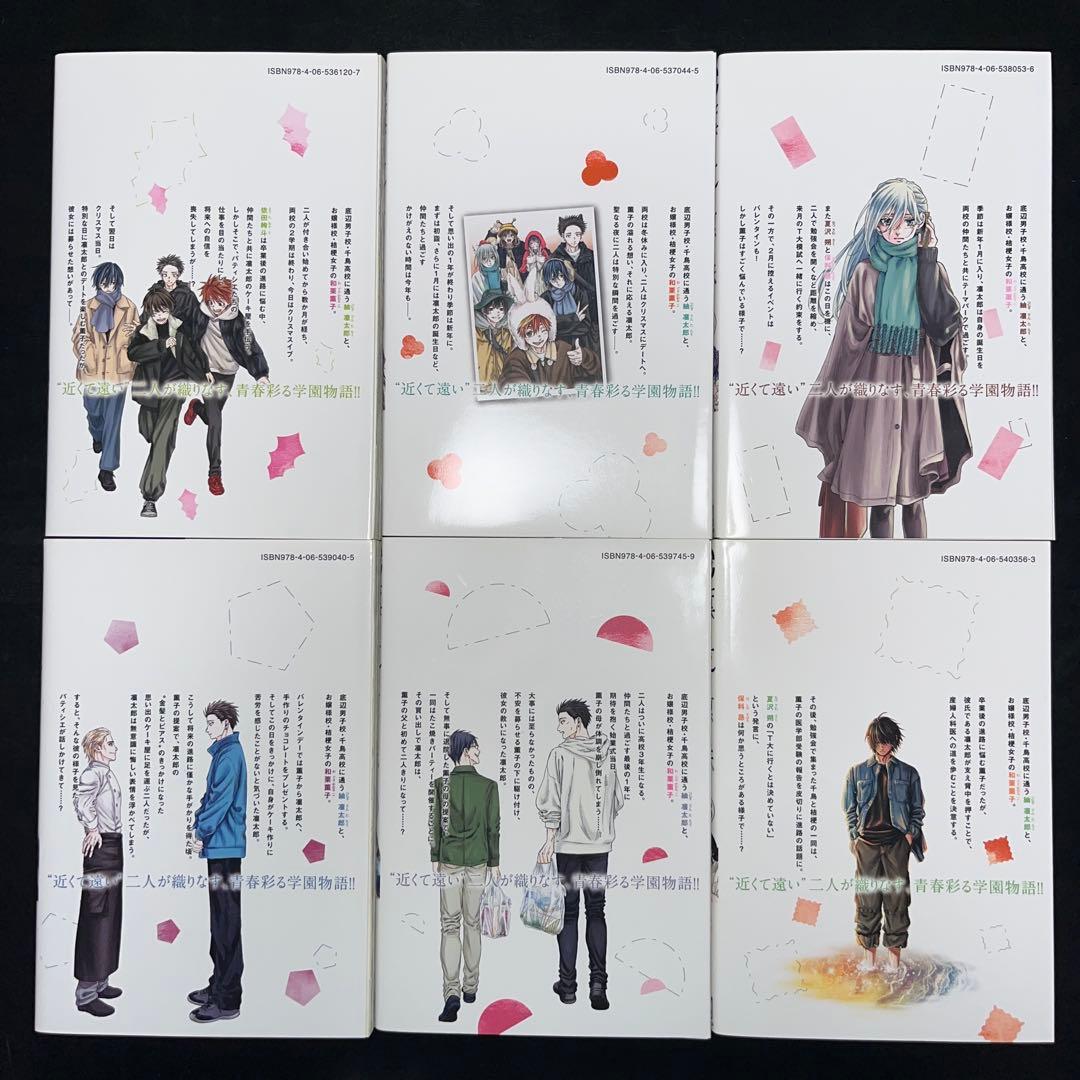 薫る花は凛と咲く 1巻〜21巻 既刊全巻セット