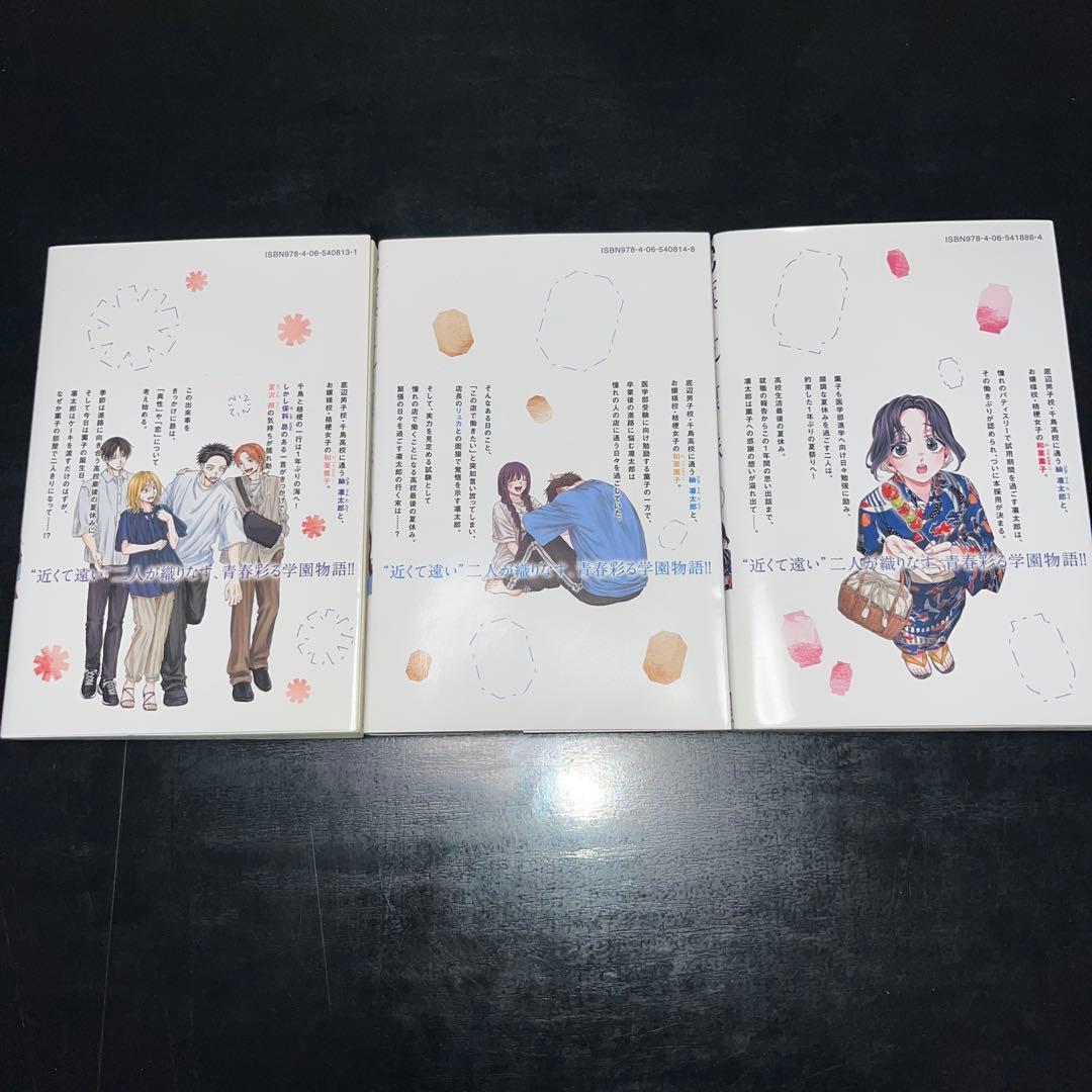 薫る花は凛と咲く 1巻〜21巻 既刊全巻セット