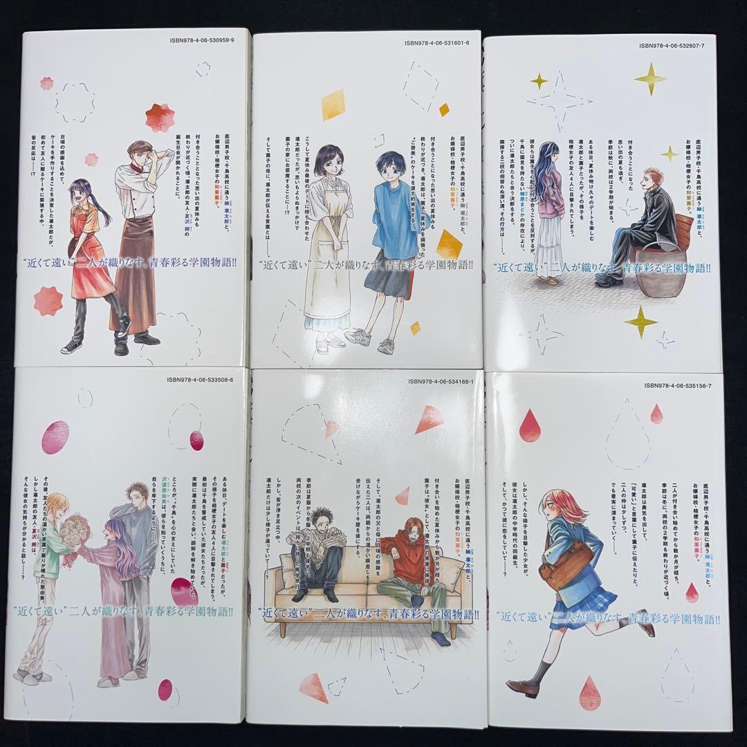 薫る花は凛と咲く 1巻〜21巻 既刊全巻セット