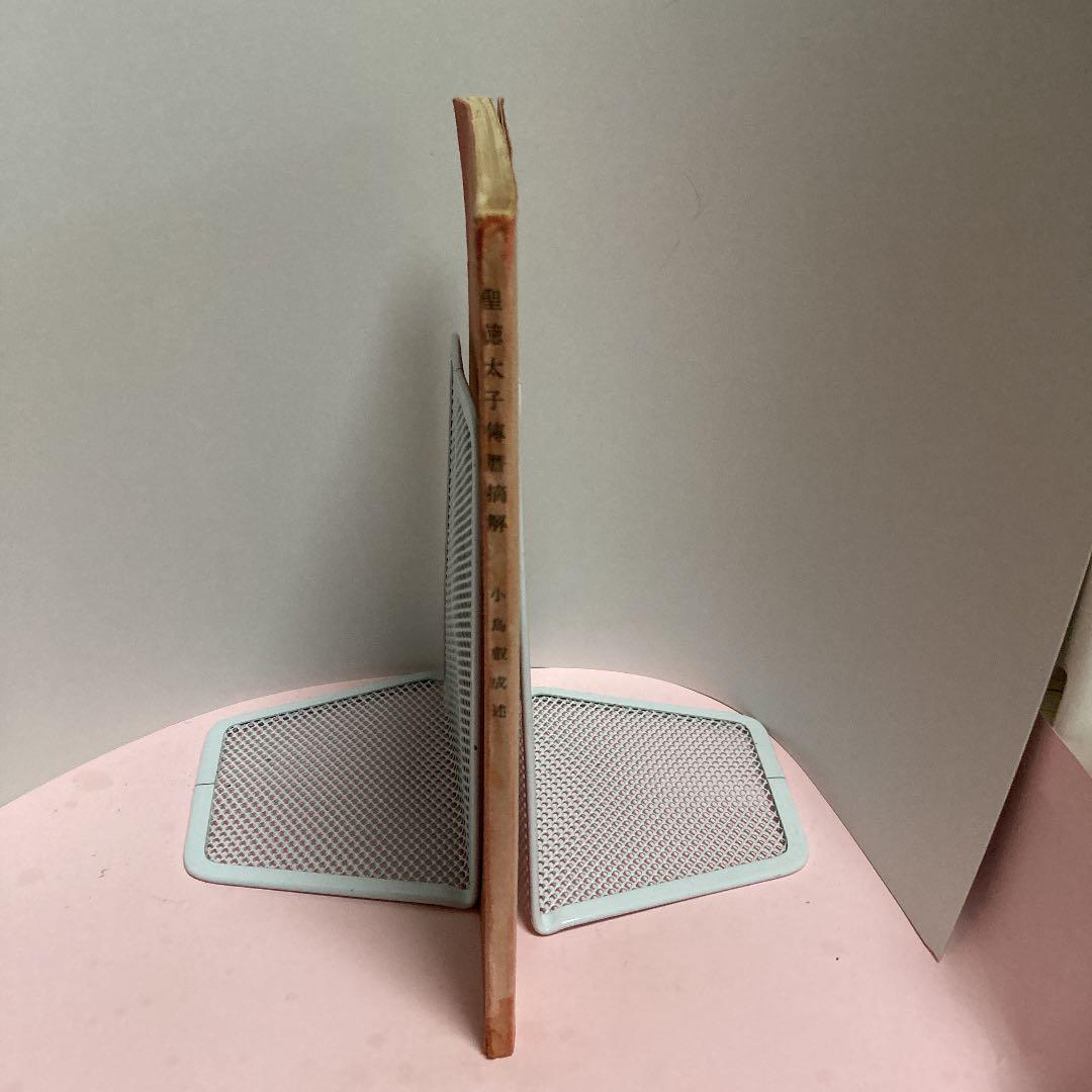 聖徳太子傳暦摘解―太子信仰と親鸞聖人 (1965年)