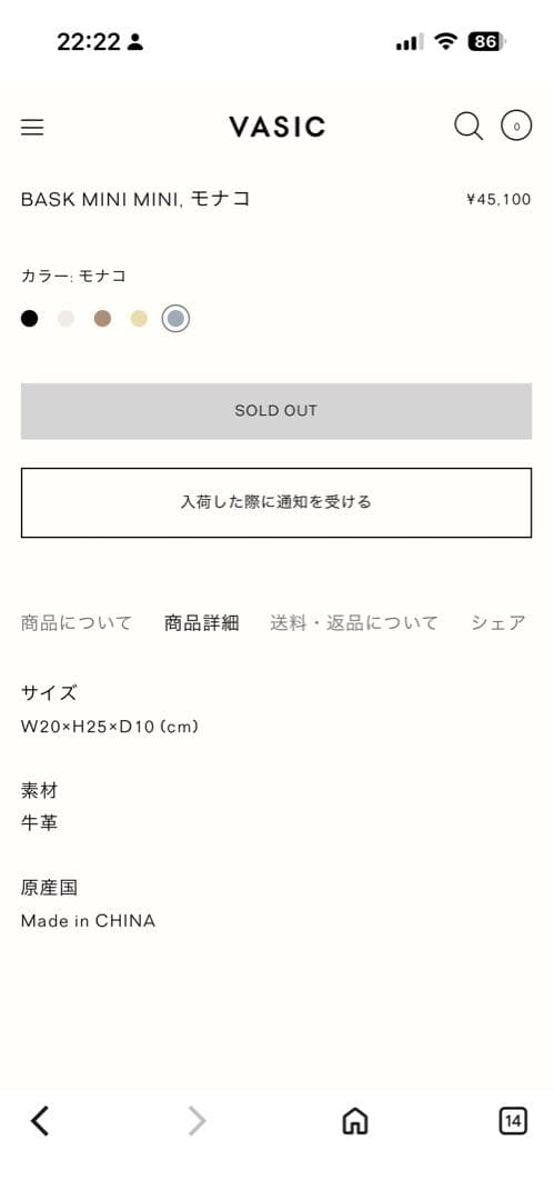 VASIC BASK.Mini モナコ