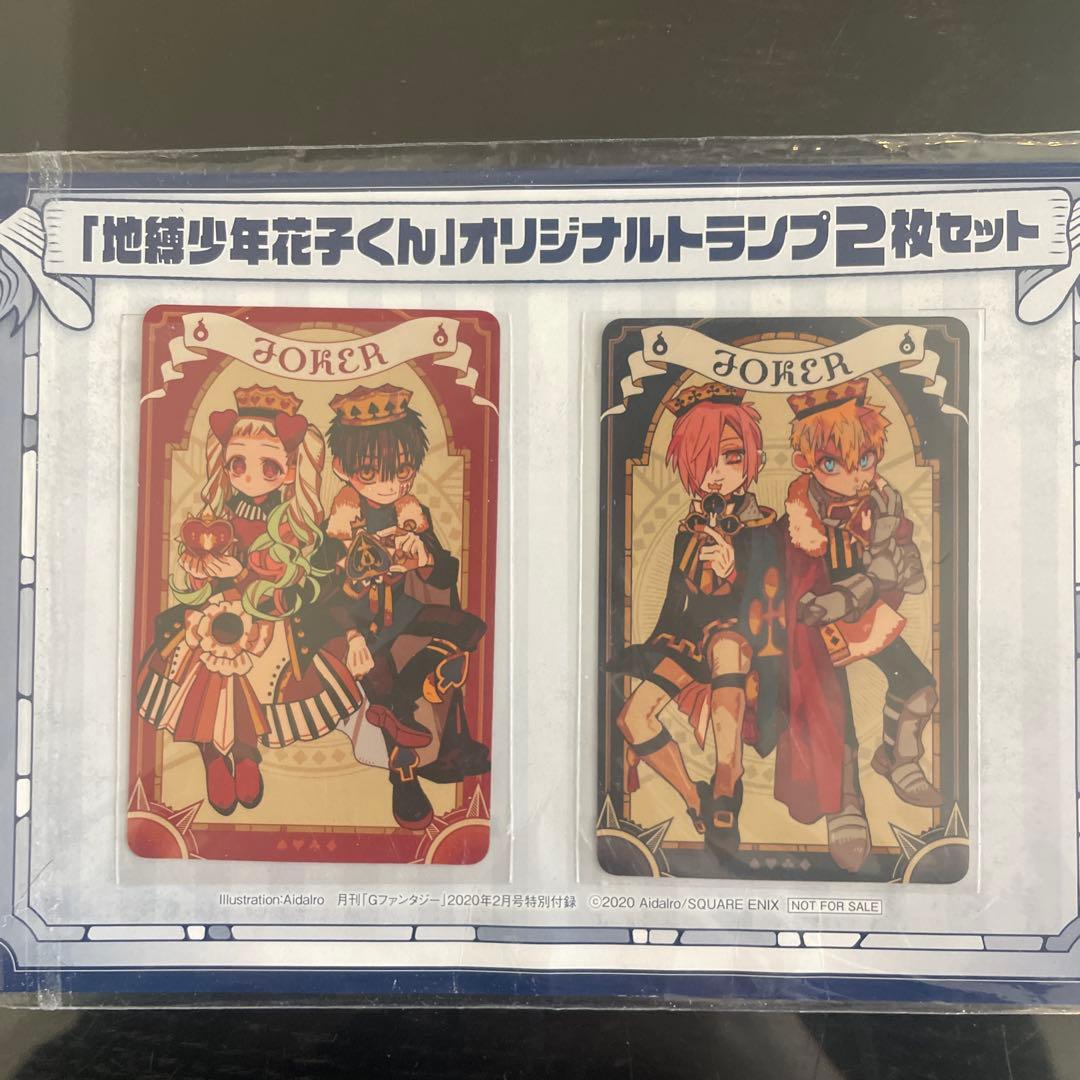 地獄少年花くん 0〜21巻セット（15巻なし）＋放課後少年花子くん＋トランプ2枚