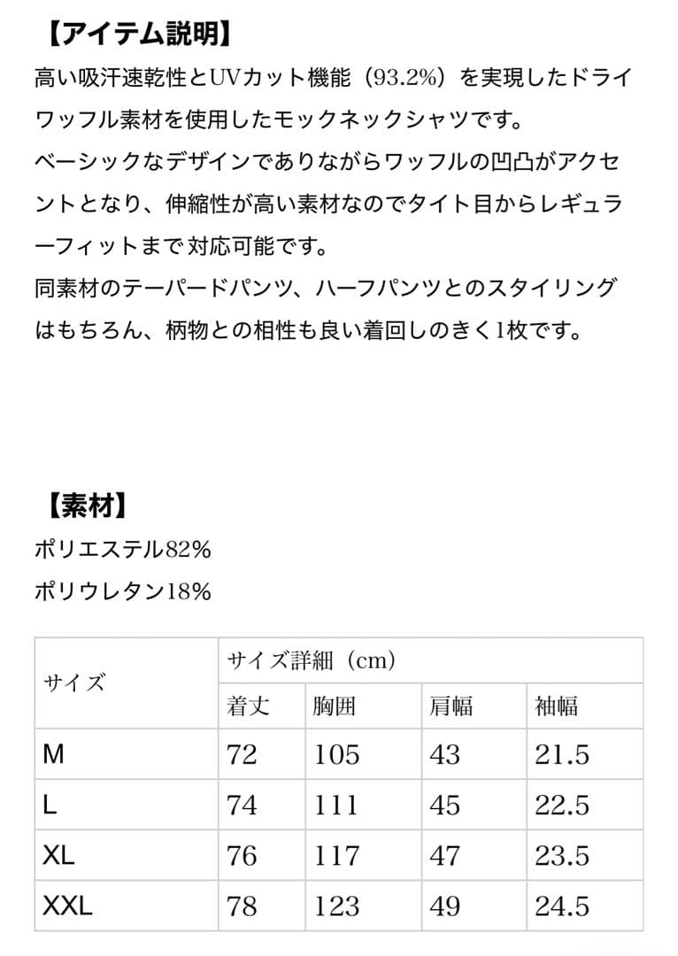 【新品・タグ付き】BANDEL メンズ モックネック ホワイト M