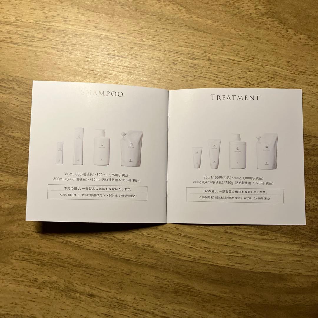 新品　コタアイケア　シャンプー&トリートメント
