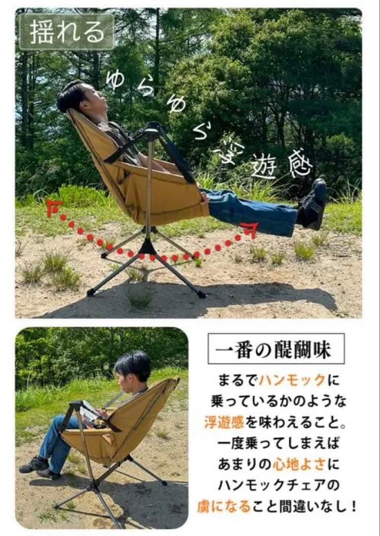 【良品】FUTURE FOX ハンモックチェア アウトドアチェア 8/31まで