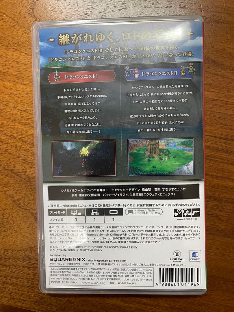 ドラゴンクエスト1&2　Switch　ドラクエ　リメイク