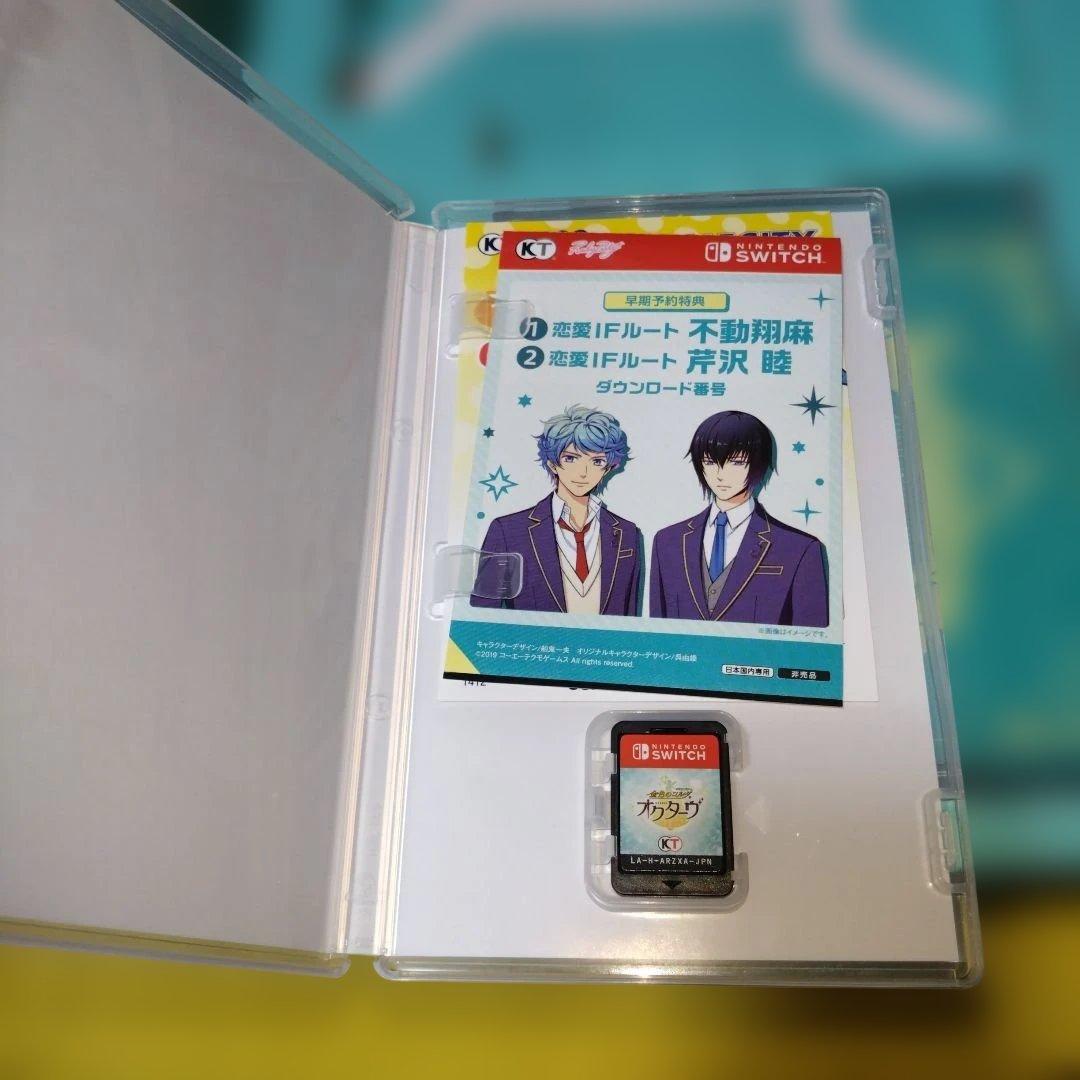 金色のコルダ オクターヴ 絆が生んだ音楽の奇跡BOX～15th Anniver…