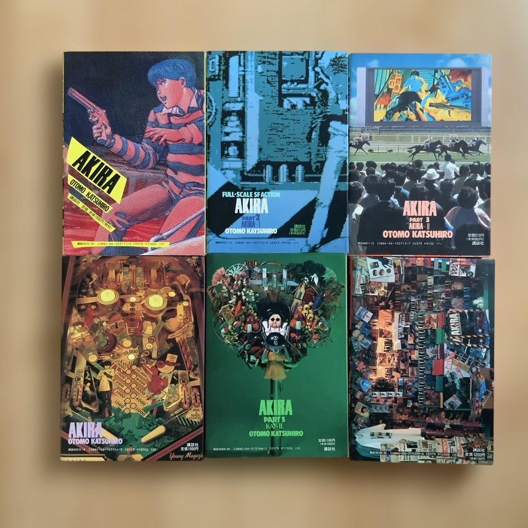 AKIRA 全6巻セット 全巻セット　4巻と5巻初版　大友克洋　講談社