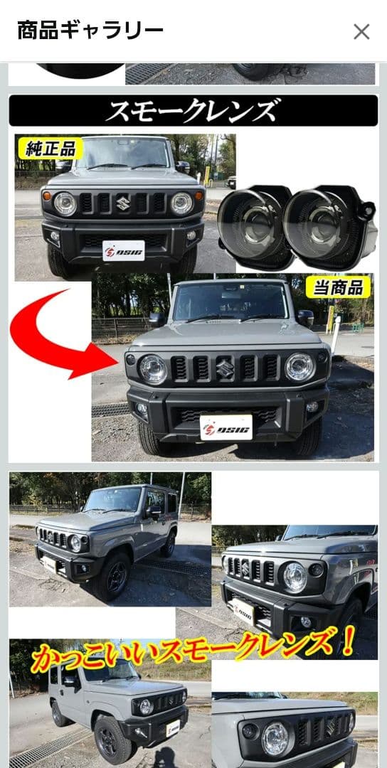 DSIC　ジムニー JB64 ジムニーシエラ ウインカー スモークレンズ