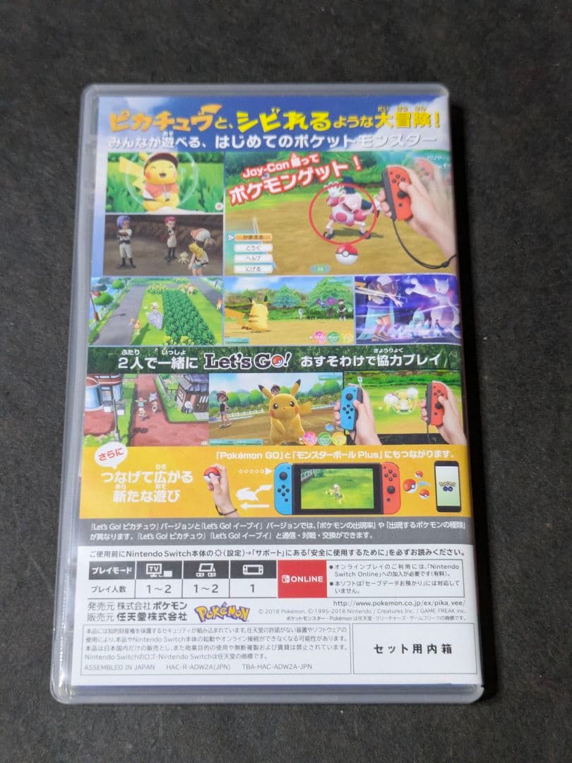 ポケットモンスター Let's Go! ピカチュウ モンスターボール Plus…