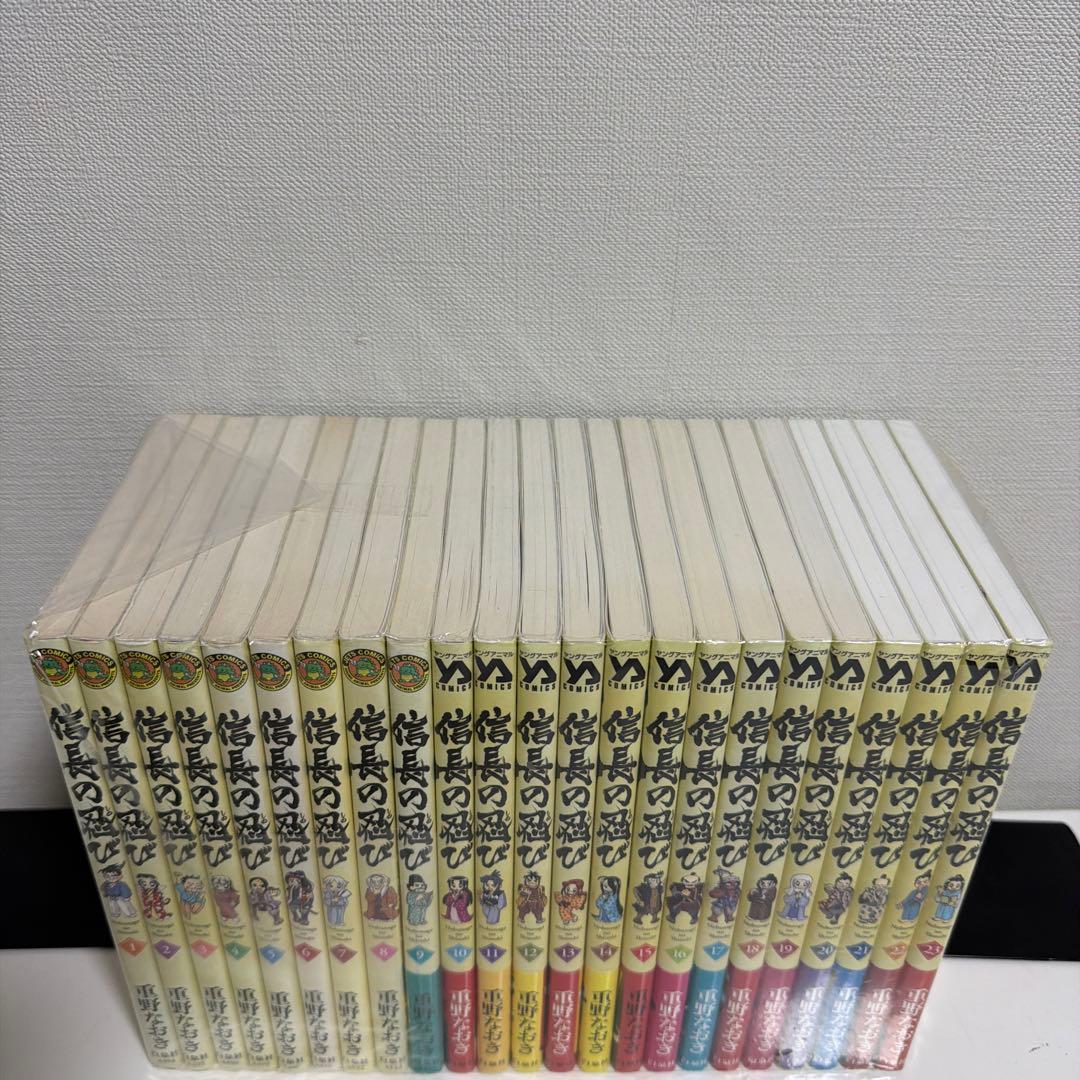 信長の忍び　全23巻　全巻セット