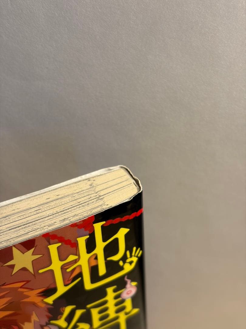 地縛少年花子くん 0~12,14,15,16巻 特典冊子 アニメイト特典付き