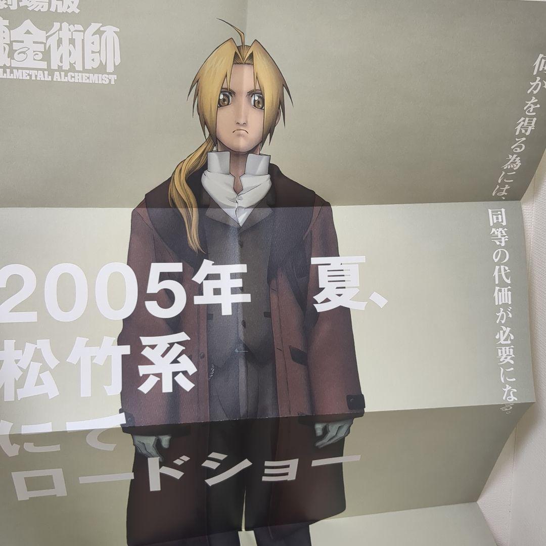 鋼の錬金術師 BOX SET -ARCHIVES-(完全予約生産限定) DVD