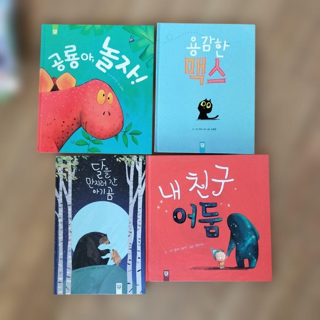 幼児向け韓国語 絵本23冊セット
