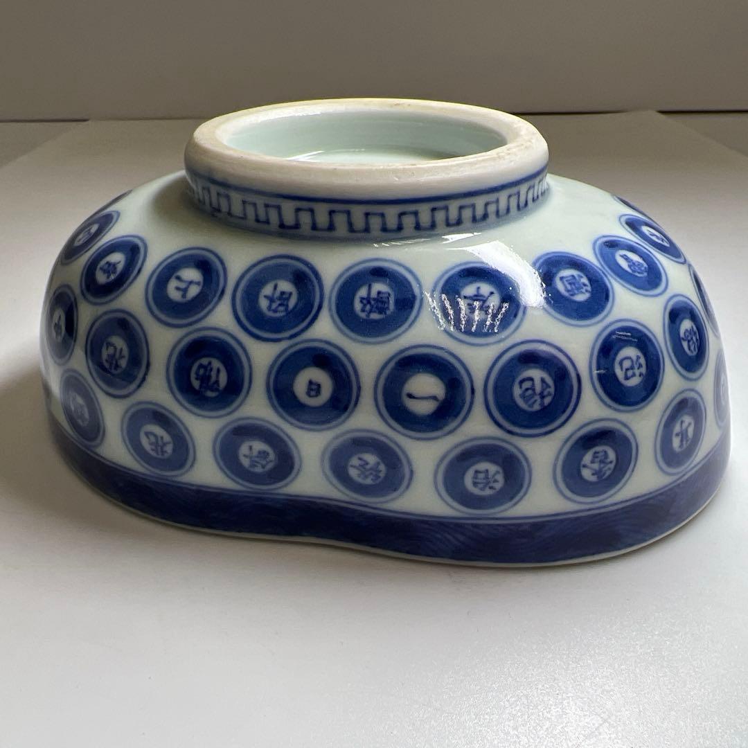 嘉慶年製　倣呉祥瑞染付丸紋器　幅約15㎝　東Y8-0216☆2F大