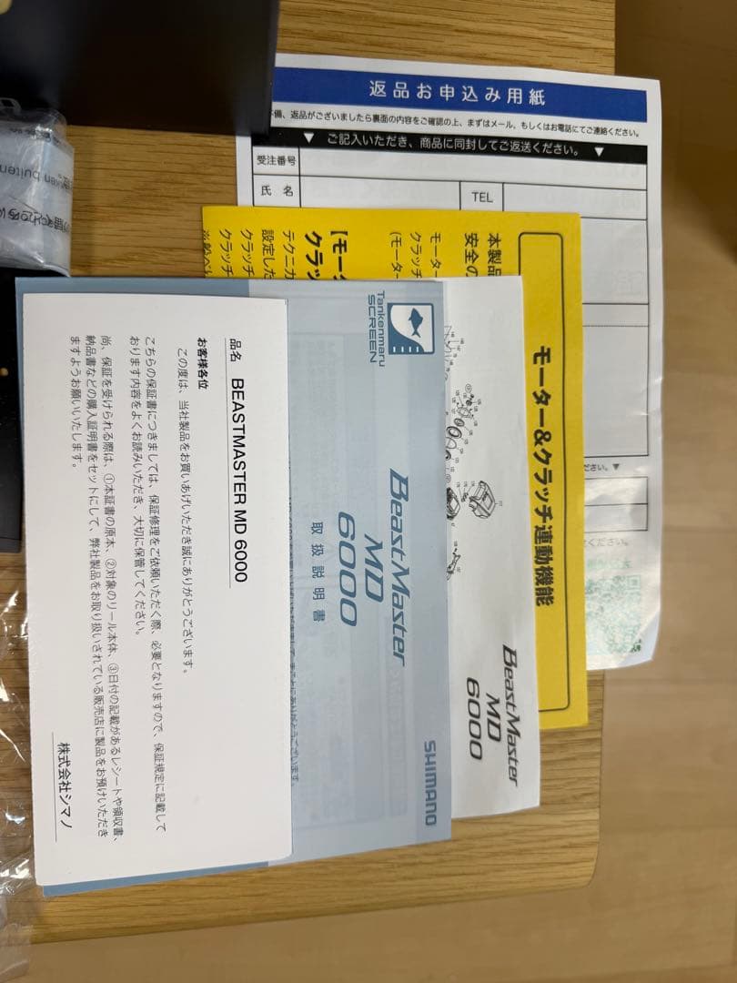 リール SHIMANO 22Beast Master MD6000