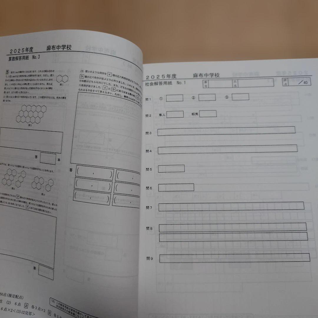 難易度表付き 2026年 有名中学入試問題集 苦手補強にも