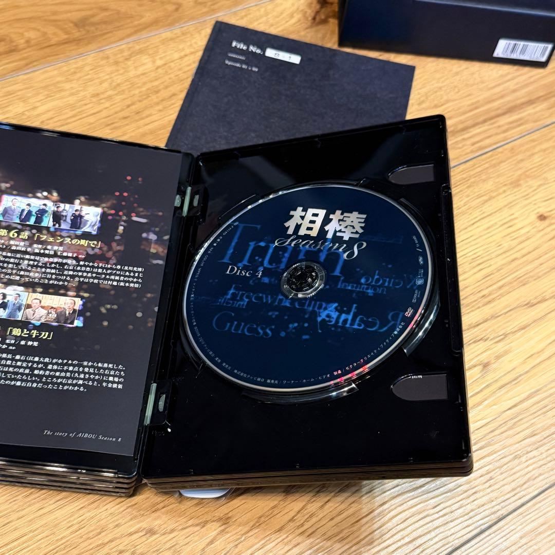 【2巻セット】相棒 season8 DVD-BOX Ⅰ + DVD-BOX Ⅱ