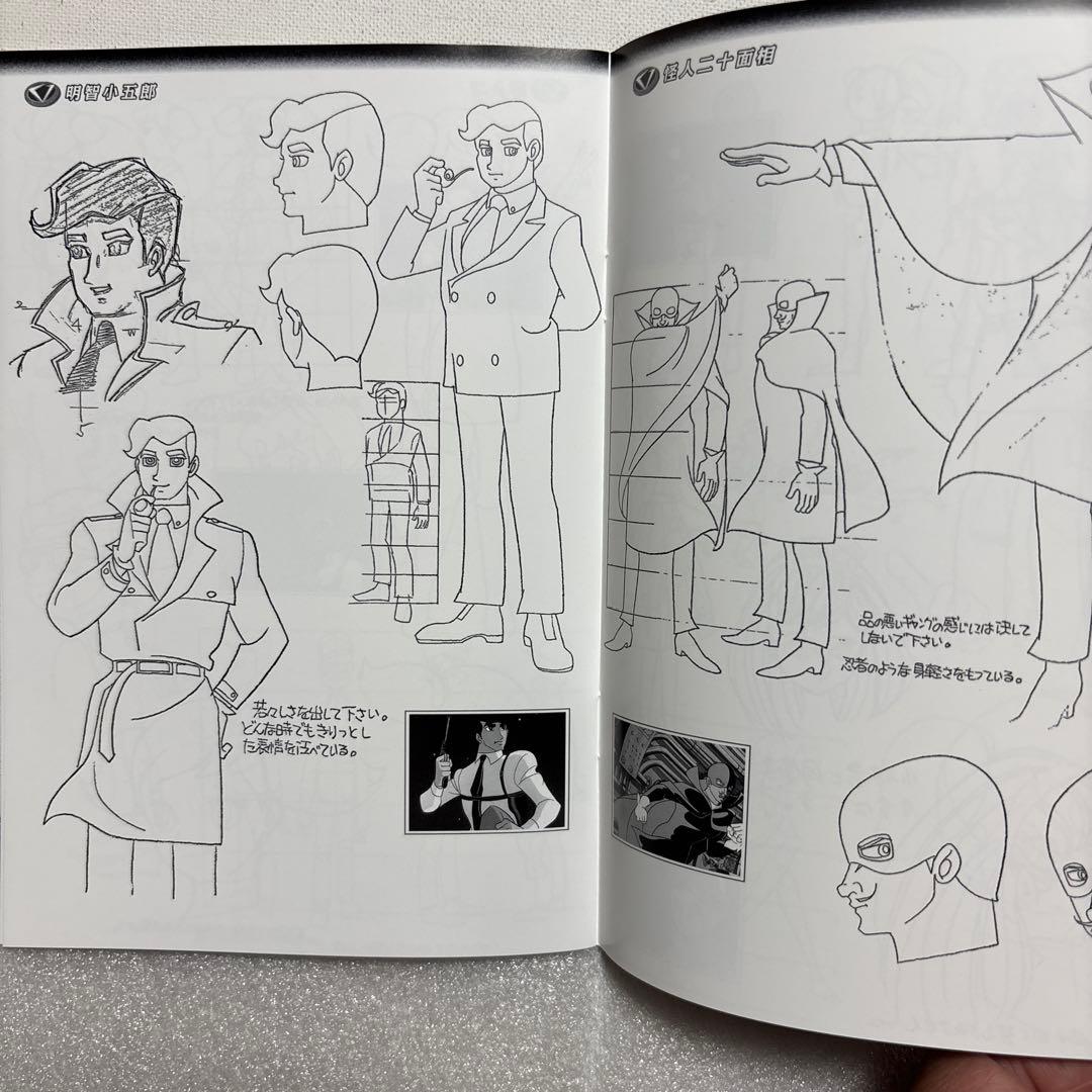 想い出のアニメライブラリー 第62集 わんぱく探偵団 DVD-BOX HDリマ…