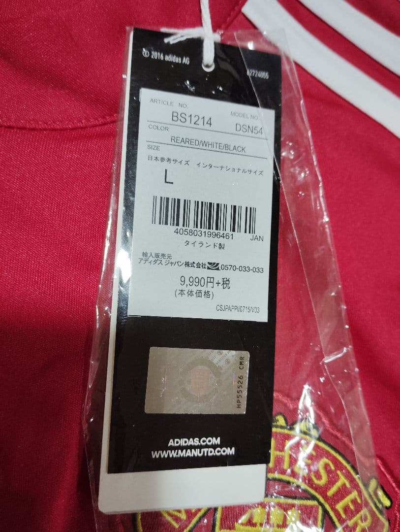 2017-18 マンチェスターユナイテッド ユニフォーム＆トラックジャケット