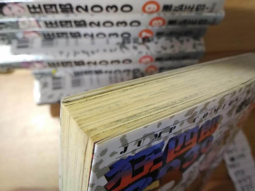 狂四郎2030全20巻セット Ｂ6サイズコミック 徳弘正也
