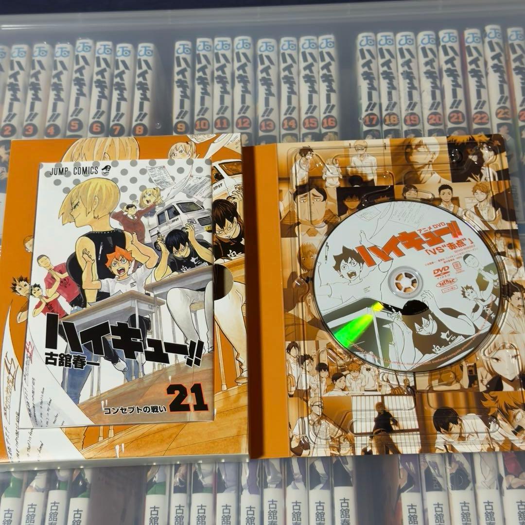 ハイキュー!! 全45巻 関連本 DVD付 特装版 52冊